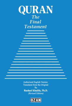 QURAN - The Final Testament